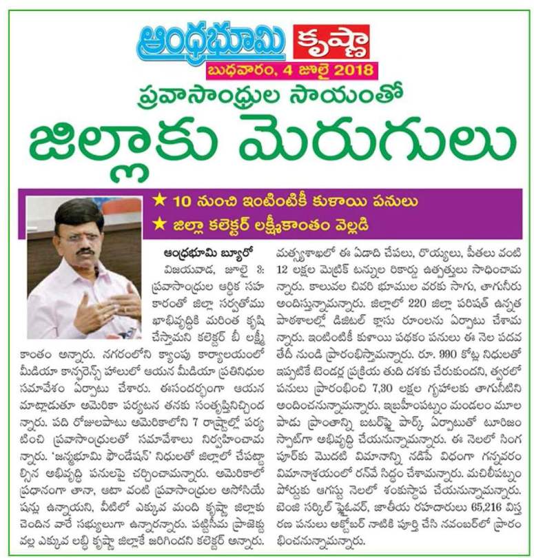 Collector Mr B Lakshmikantham US Trip News Clips from 20-June-2018 to 06-July-2018_Page_09